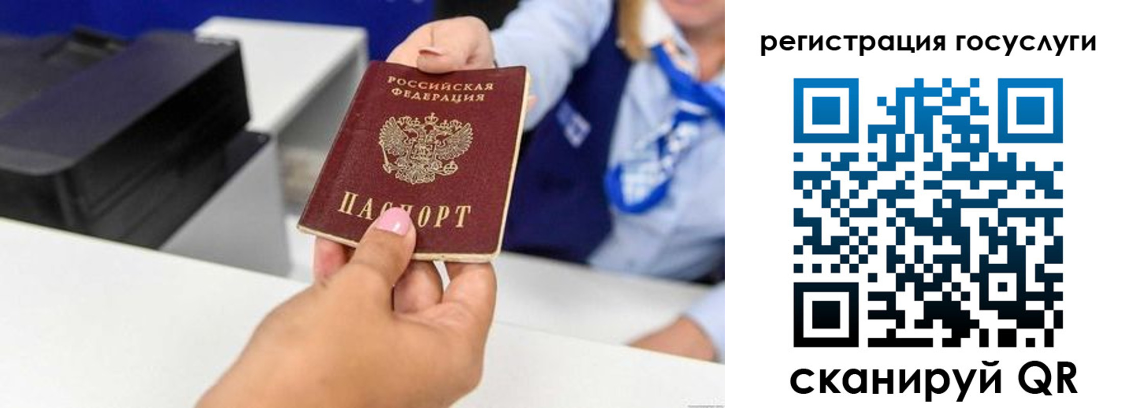 временная регистрация для всех в Валдае