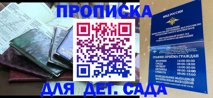 прописка иностранных граждан в Валдае