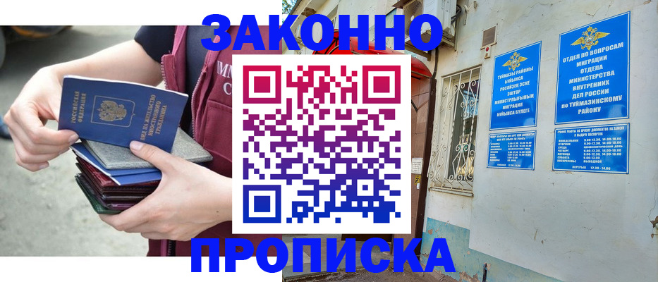 временная регистрация адрес в Валдае