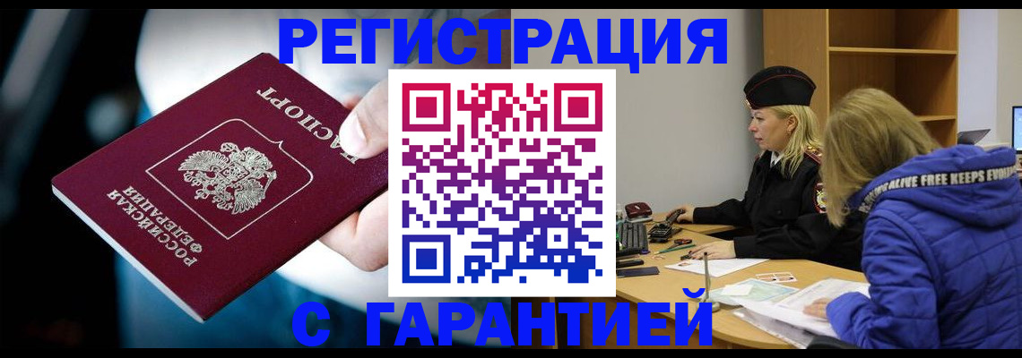регистрация для школы в Валдае
