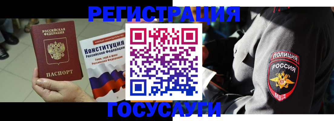 временная регистрация собственник в Валдае