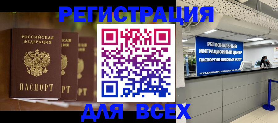 миграционный учет в Валдае