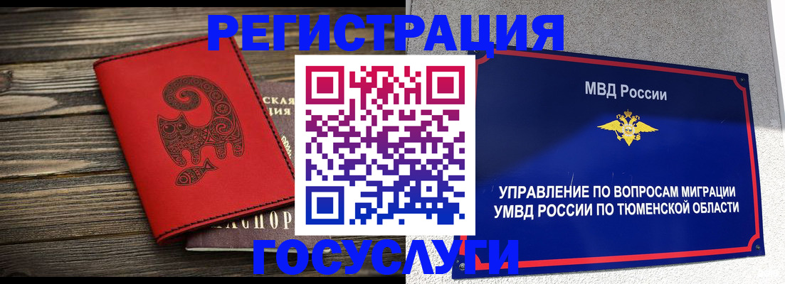 временная регистрация купить в Валдае