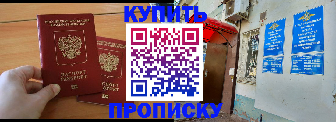 прописка штамп в Валдае