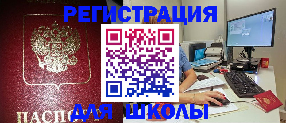 прописка гарантия в Валдае