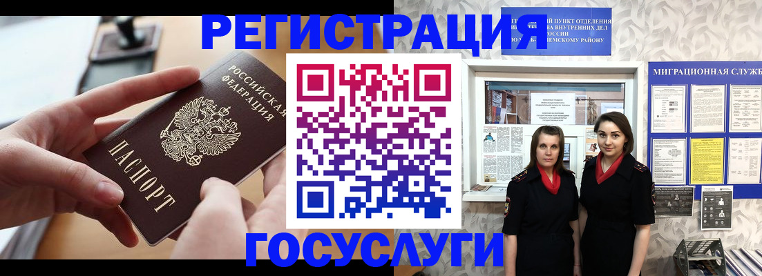 прописка 2025 в Валдае