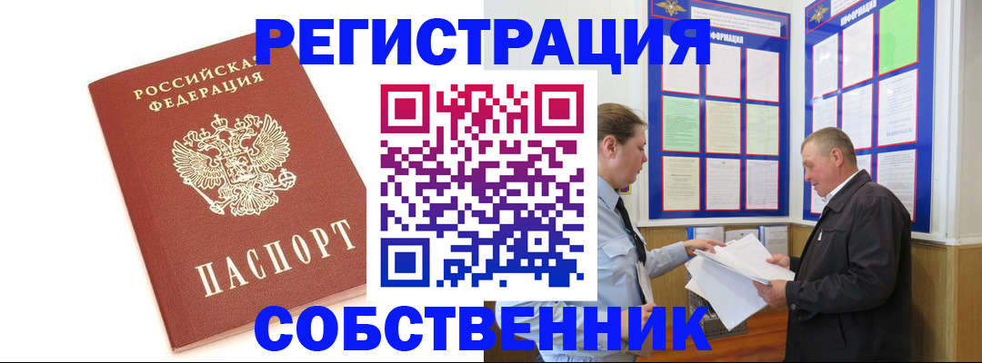 прописка для кредита в Валдае